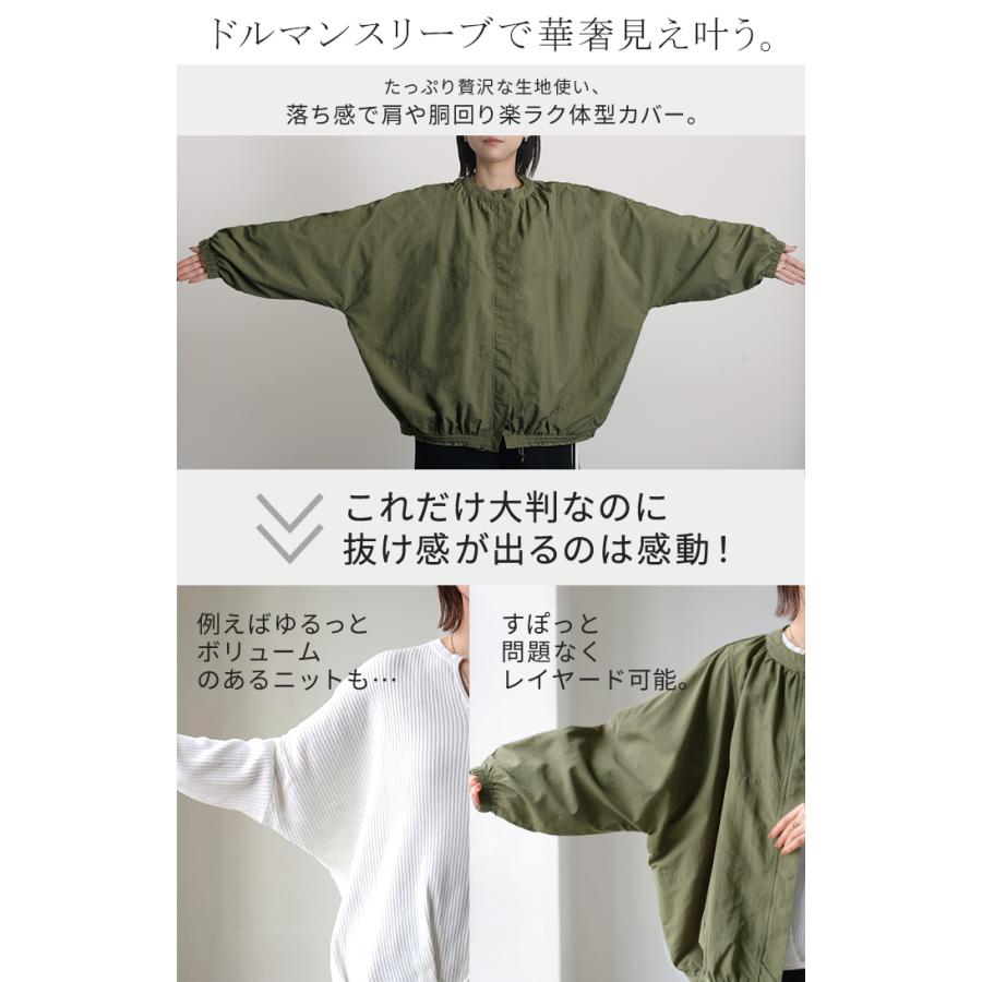 ジャケット ブルゾン 軽量 微 撥水 レディース アウター ロング コート ドルマン チュニック お尻が隠れる | HUG.U | 06