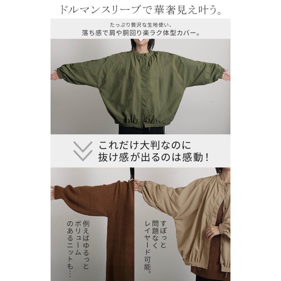 ジャケット ブルゾン 軽量 微 撥水 レディース アウター ロング コート ドルマン チュニック お尻が隠れる | HUG.U | 06