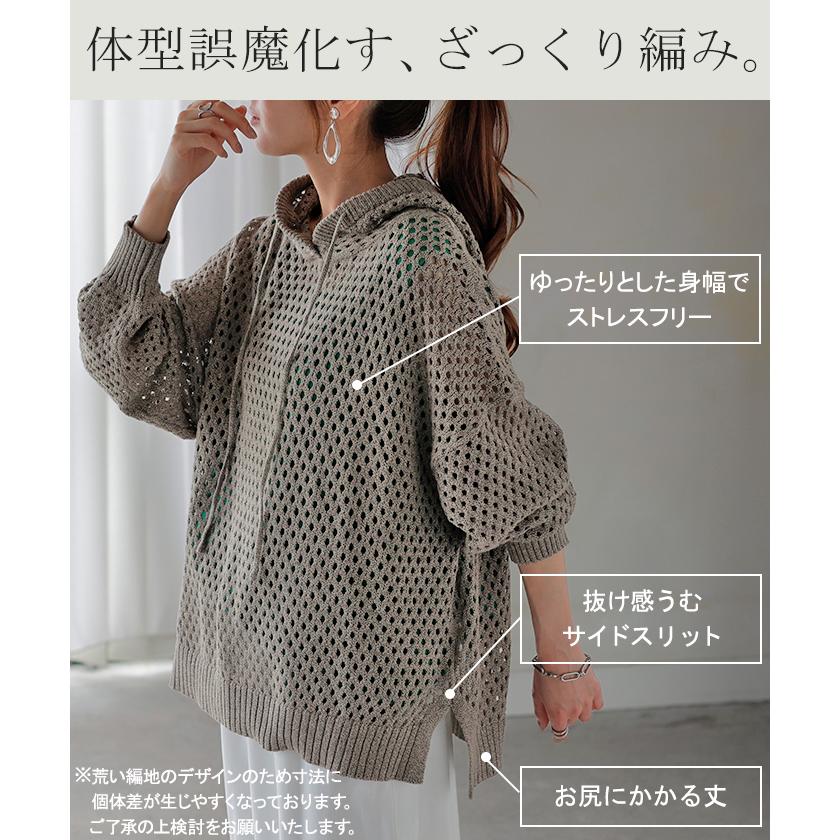 HUG.U（ハグユー） ニット 透かし編み パーカー フード ニットパーカー
