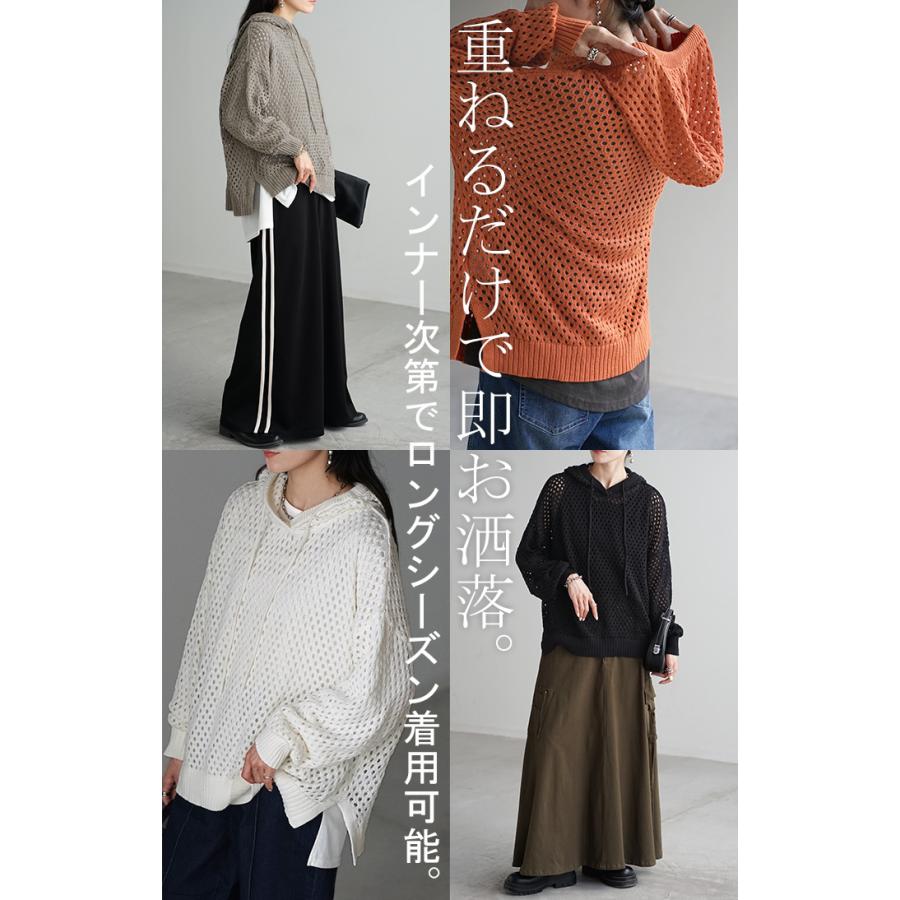 HUG.U ニット 透かし編み パーカー フード ニットパーカー