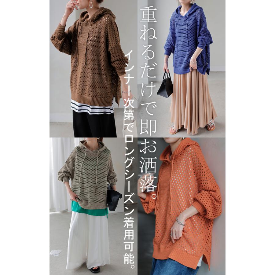 コットン ロング ニットカーディガン フード パーカー ネイビー 綿 透かし編み HUG.U（ハグユー） ニット 透かし編み パーカー フード ニットパーカー