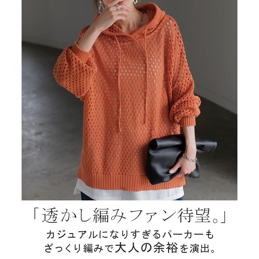 ニット 透かし編み パーカー フード ニットパーカー レディース フーディー セーター トップス ドルマン | HUG.U | 07