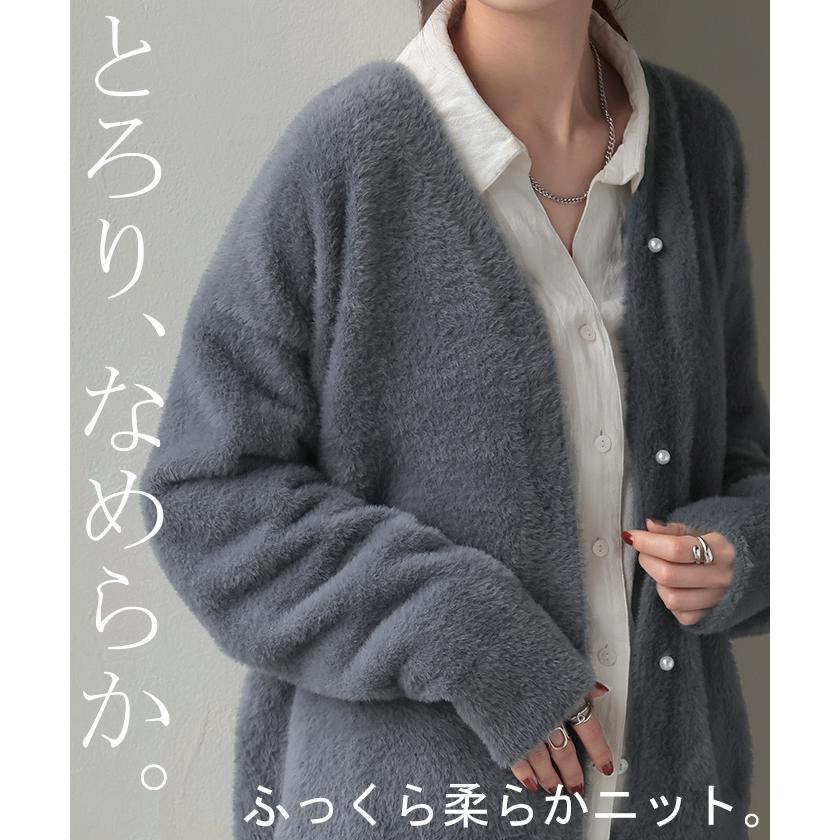 HUG.U（ハグユー） カーディガン シャギーニット パール レディース