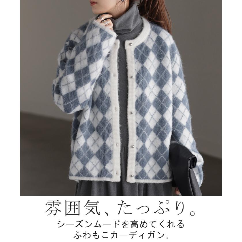 カーディガン チェック シャギー ニット ニット カーディガン アーガイル 体型カバー レディース セーター トップス ニットカーディガン 厚い カーデ | HUG.U | 06