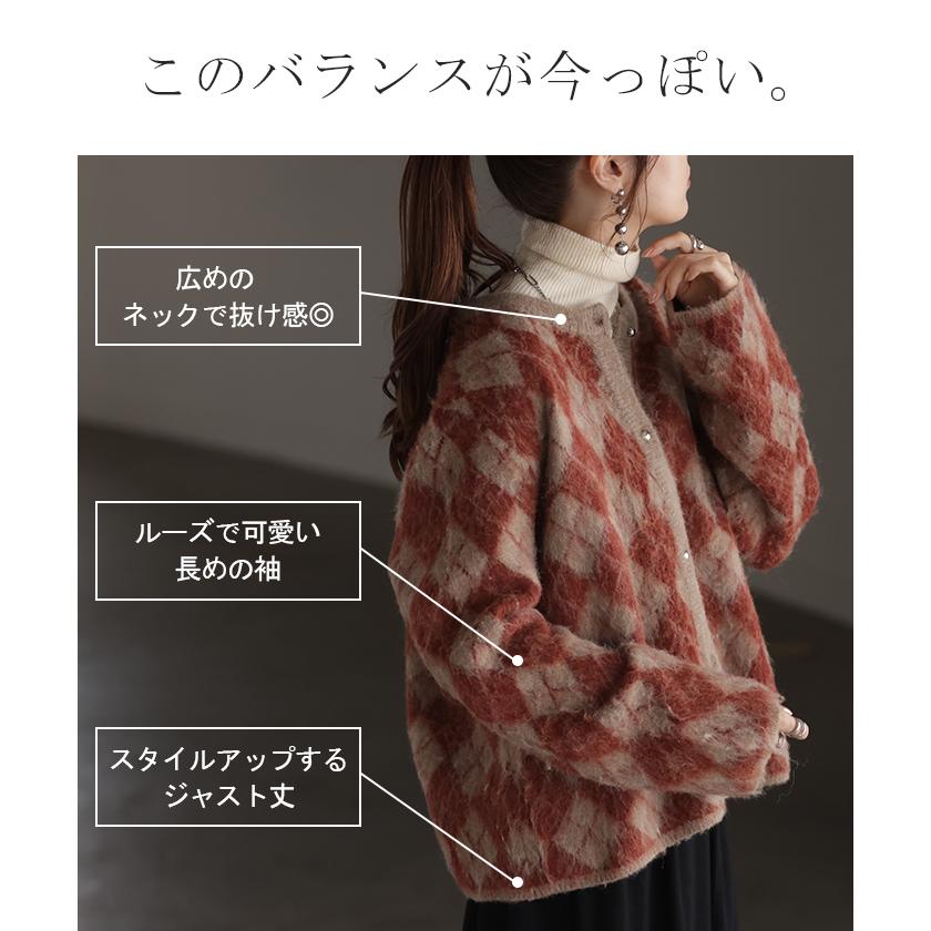 カーディガン チェック シャギー ニット ニット カーディガン アーガイル 体型カバー レディース セーター トップス ニットカーディガン 厚い カーデ | HUG.U | 13