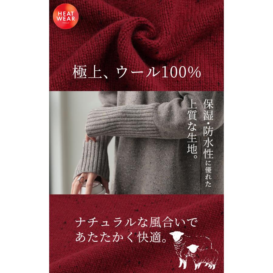 ニット ジャスト丈 ウール100% レディース ウール リブ二ット プルオーバー セーター トップス ミックス | HUG.U | 08