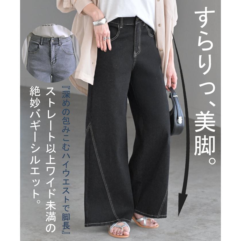 パンツ デニム フレア レディース ボトムス フレアパンツ ロング ロングパンツ ワイドパンツ ワイド ジーンズ ジーパン | HUG.U | 13