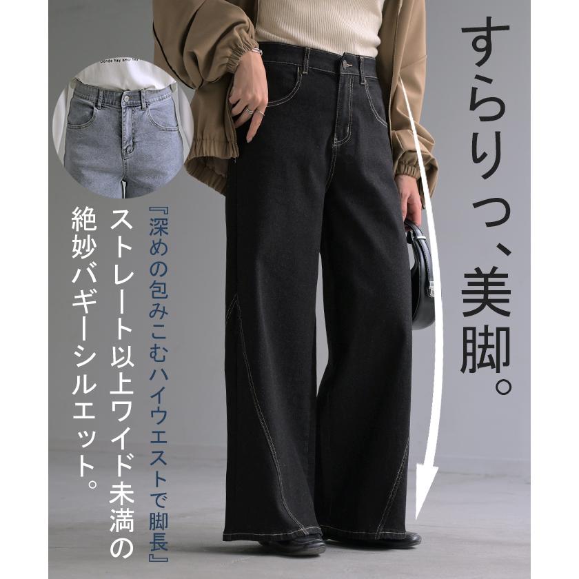 パンツ デニム フレア レディース ボトムス フレアパンツ ロング ロングパンツ ワイドパンツ ワイド ジーンズ ジーパン | HUG.U | 13