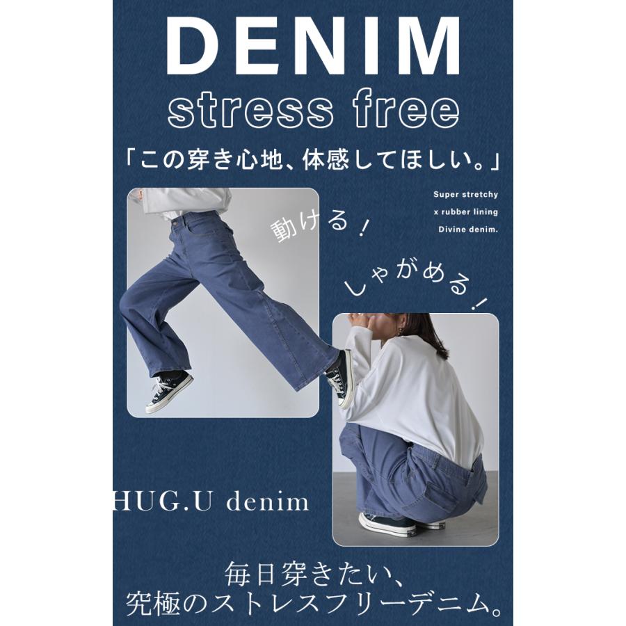 パンツ デニム フレア レディース ボトムス フレアパンツ ロング ロングパンツ ワイドパンツ ワイド ジーンズ ジーパン | HUG.U | 14