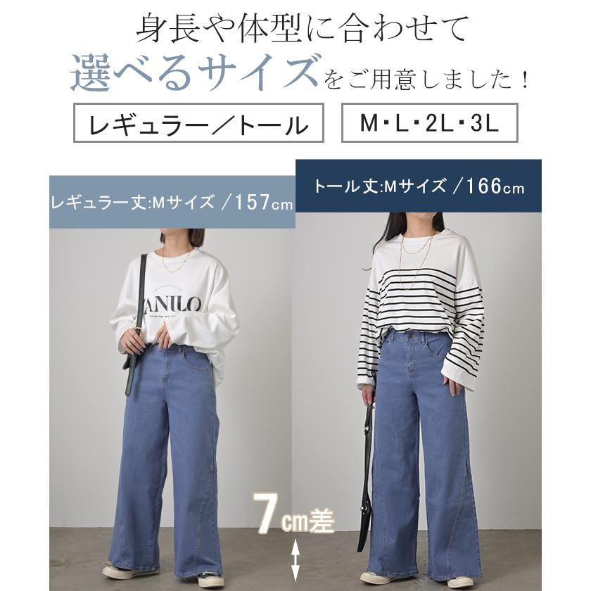 パンツ デニム フレア レディース ボトムス フレアパンツ ロング ロングパンツ ワイドパンツ ワイド ジーンズ ジーパン | HUG.U | 06