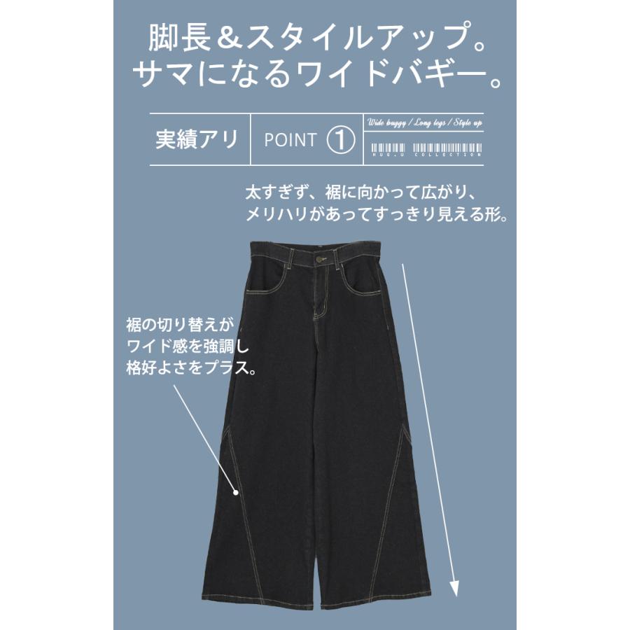 パンツ デニム フレア レディース ボトムス フレアパンツ ロング ロングパンツ ワイドパンツ ワイド ジーンズ ジーパン | HUG.U | 07