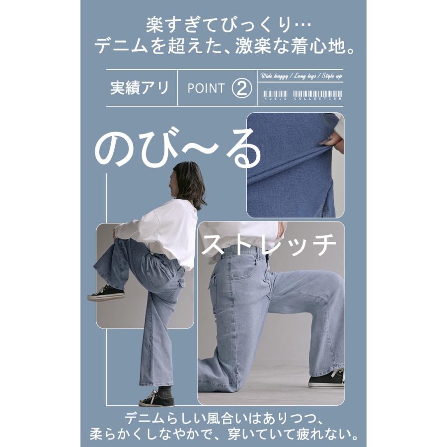 パンツ デニム フレア レディース ボトムス フレアパンツ ロング ロングパンツ ワイドパンツ ワイド ジーンズ ジーパン | HUG.U | 09