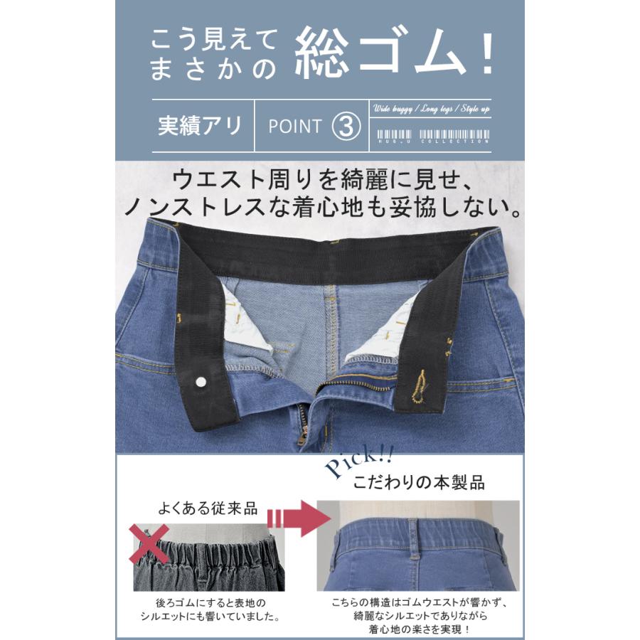 パンツ デニム フレア レディース ボトムス フレアパンツ ロング ロングパンツ ワイドパンツ ワイド ジーンズ ジーパン | HUG.U | 11