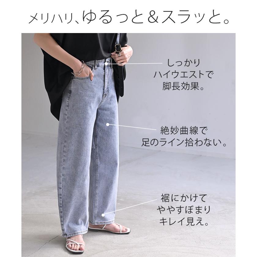 パンツ デニム バレルレッグ ロング レディース ボトムス ロングパンツ ジーパン ジーンズ 無地 バルーン | HUG.U | 17