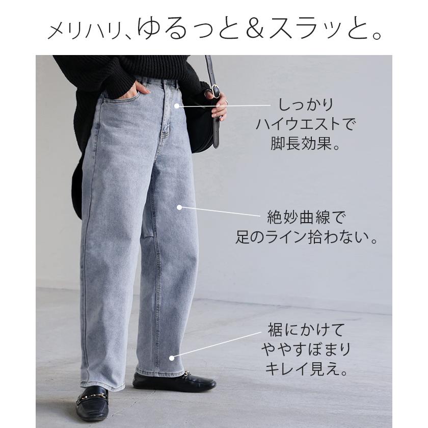 パンツ デニム バレルレッグ ロング レディース ボトムス ロングパンツ ジーパン ジーンズ 無地 バルーン | HUG.U | 18