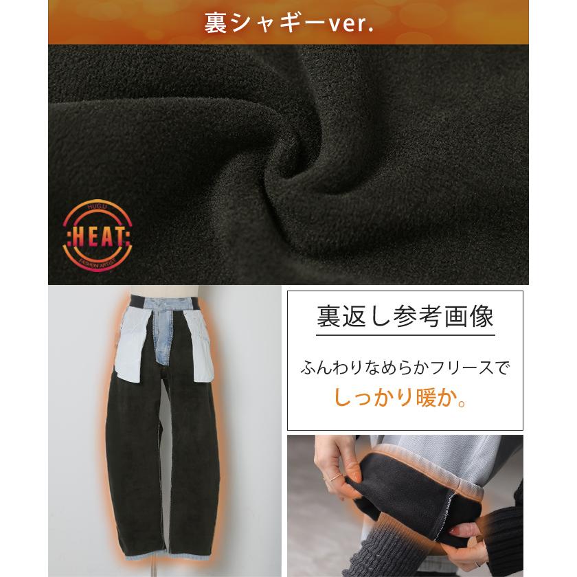 パンツ デニム バレルレッグ ロング カツラギ レディース カラーデニム 裏起毛 フリース あったか ボトムス ロングパンツ ジーパン ジーンズ | HUG.U | 25