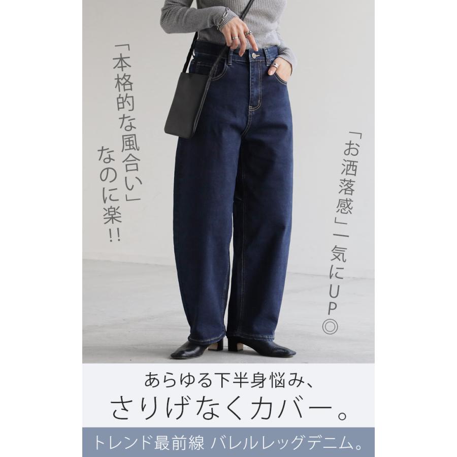 パンツ デニム バレルレッグ ロング レディース ボトムス ロングパンツ ジーパン ジーンズ 無地 バルーン | HUG.U | 08