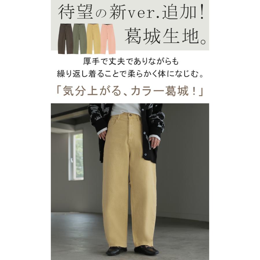 パンツ デニム バレルレッグ ロング レディース ボトムス ロングパンツ ジーパン ジーンズ 無地 バルーン | HUG.U | 09