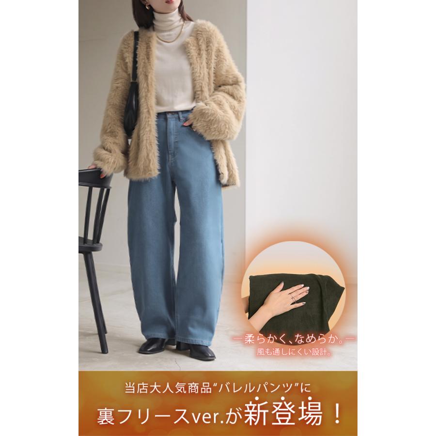 パンツ デニム バレルレッグ ロング カツラギ レディース カラーデニム 裏起毛 フリース あったか ボトムス ロングパンツ ジーパン ジーンズ | HUG.U | 13