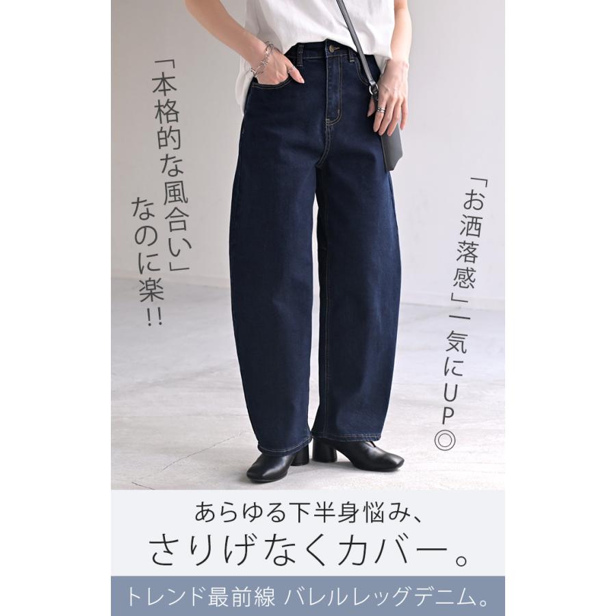 パンツ デニム バレルレッグ ロング レディース ボトムス ロングパンツ ジーパン ジーンズ 無地 バルーン | HUG.U | 10