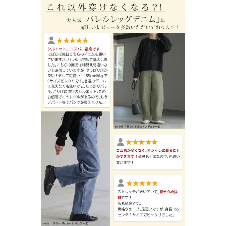 パンツ デニム バレルレッグ ロング レディース ボトムス ロングパンツ ジーパン ジーンズ 無地 バルーン | HUG.U | 11