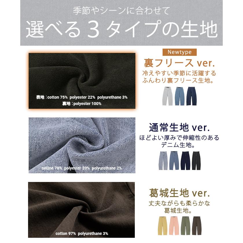 パンツ デニム バレルレッグ ロング カツラギ レディース カラーデニム 裏起毛 フリース あったか ボトムス ロングパンツ ジーパン ジーンズ | HUG.U | 14