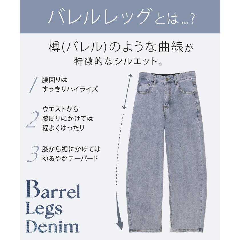 パンツ デニム バレルレッグ ロング レディース ボトムス ロングパンツ ジーパン ジーンズ 無地 バルーン | HUG.U | 13