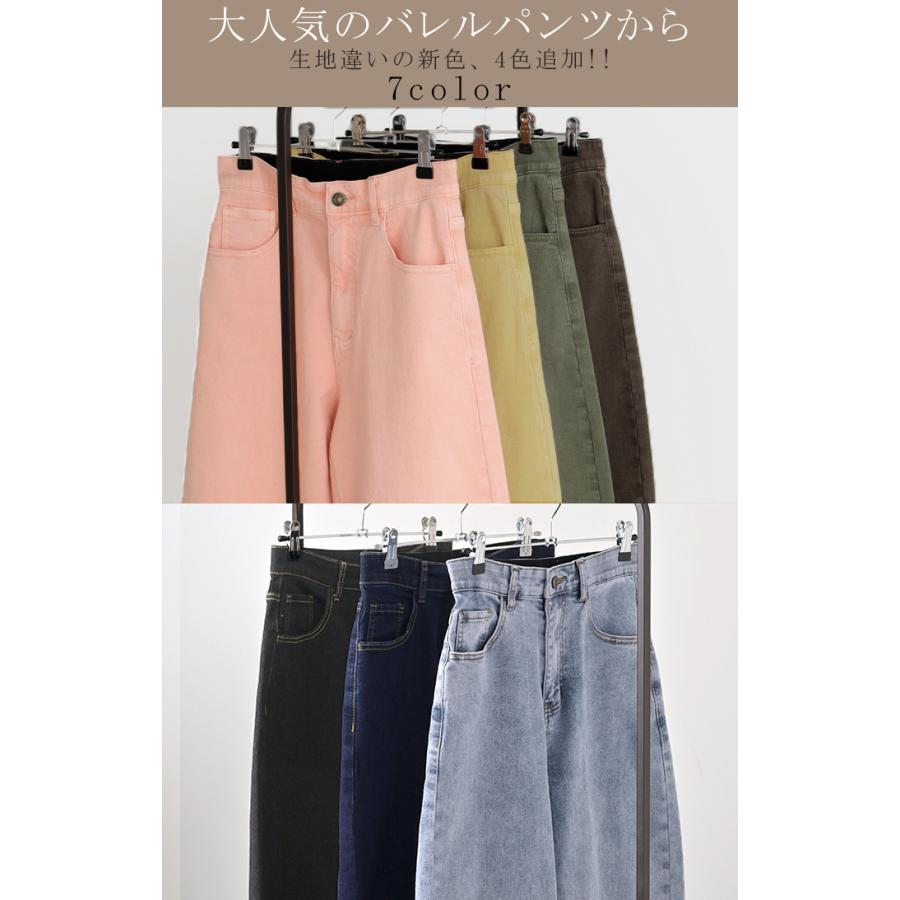 パンツ デニム バレルレッグ ロング レディース ボトムス ロングパンツ ジーパン ジーンズ 無地 バルーン | HUG.U | 14