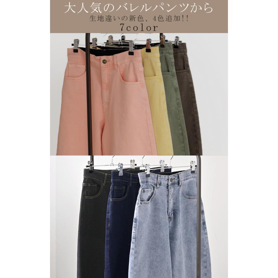 パンツ デニム バレルレッグ ロング レディース ボトムス ロングパンツ ジーパン ジーンズ 無地 バルーン | HUG.U | 14