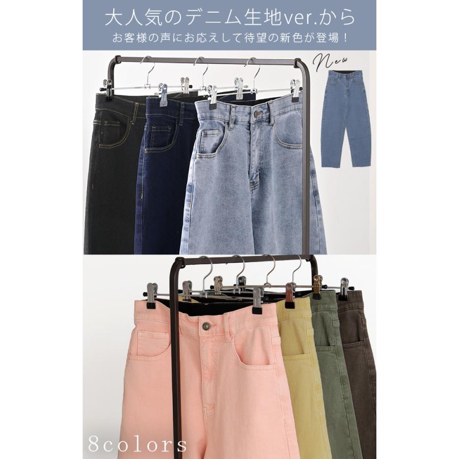 パンツ デニム バレルレッグ ロング レディース ボトムス ロングパンツ ジーパン ジーンズ 無地 バルーン | HUG.U | 15