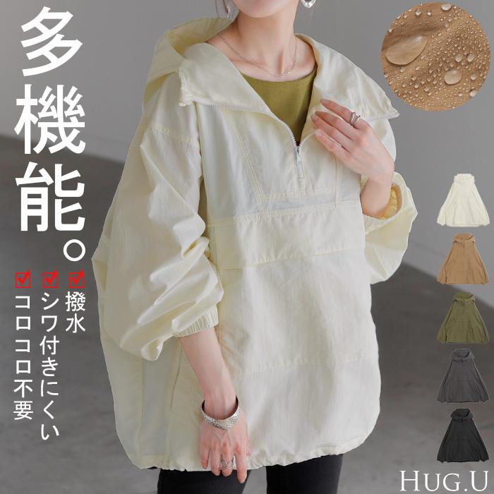 HUG.U パーカー 撥水 ハーフジップ アノラック レディース HUG.U パーカー 撥水 ハーフジップ アノラック レディース