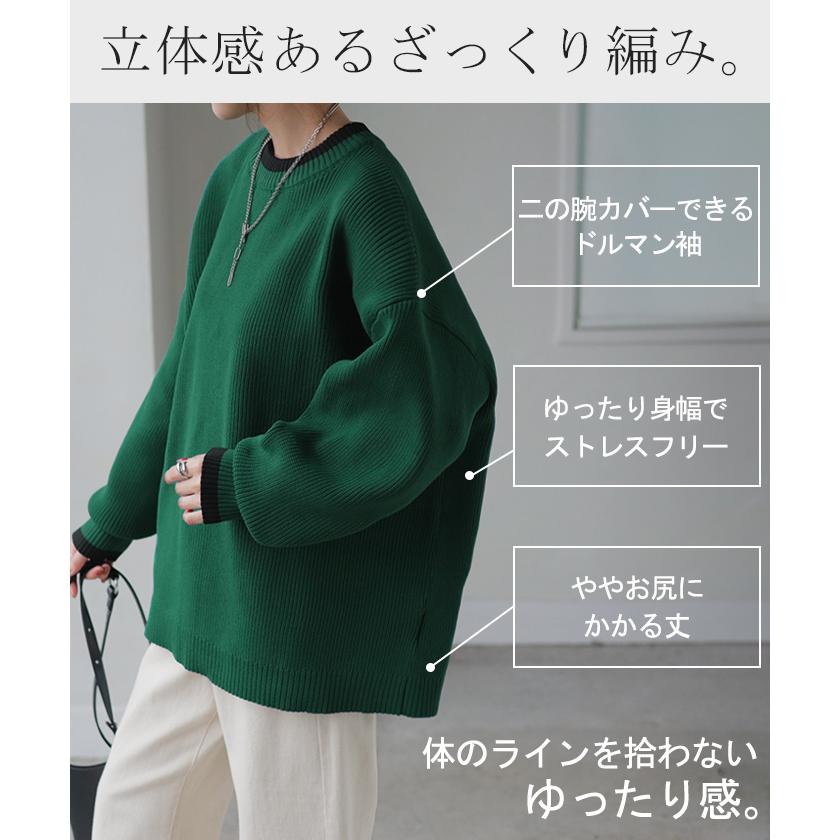 ニット チクチクしない レディース トップス スポンジニット セーター オーバー 配色 ライン プルオーバー ロング 長袖 長い ボリュームスリーブ クルーネック | HUG.U | 17