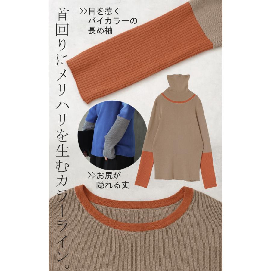 ニット 選べるネック リブ 配色 綿100％ レディース トップス 無地 長袖 ロング ストレッチ バイカラー | HUG.U | 18