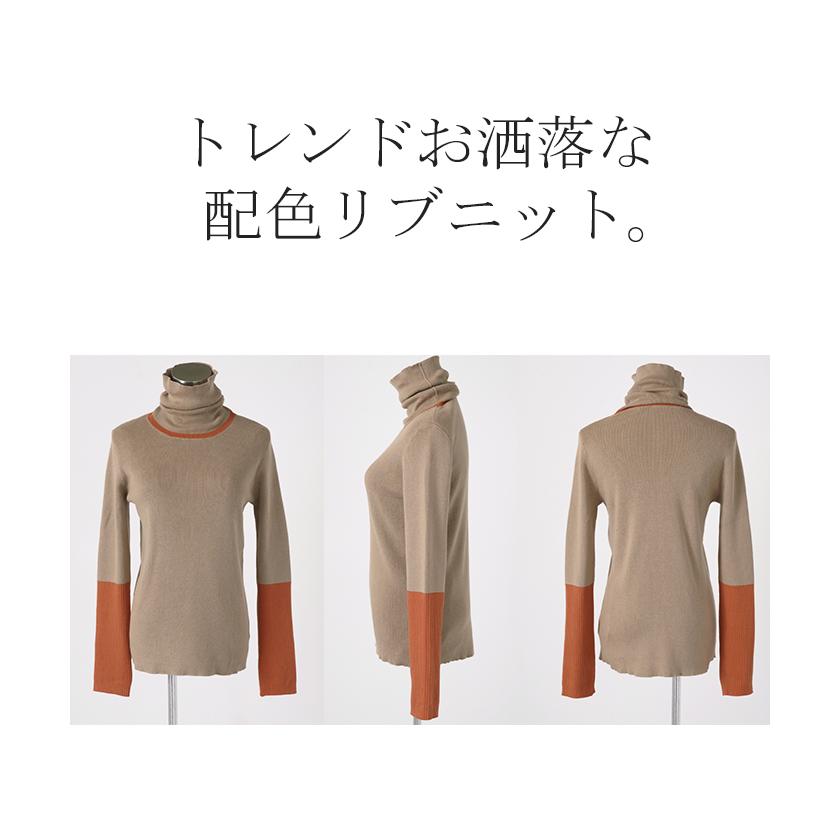 ニット 選べるネック リブ 配色 綿100％ レディース トップス 無地 長袖 ロング ストレッチ バイカラー | HUG.U | 22
