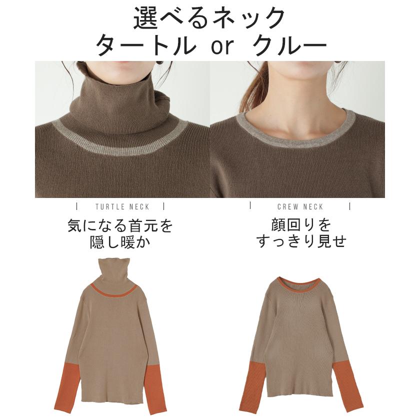 HUG.U ニット 選べるネック リブ 配色 綿100％ レディース