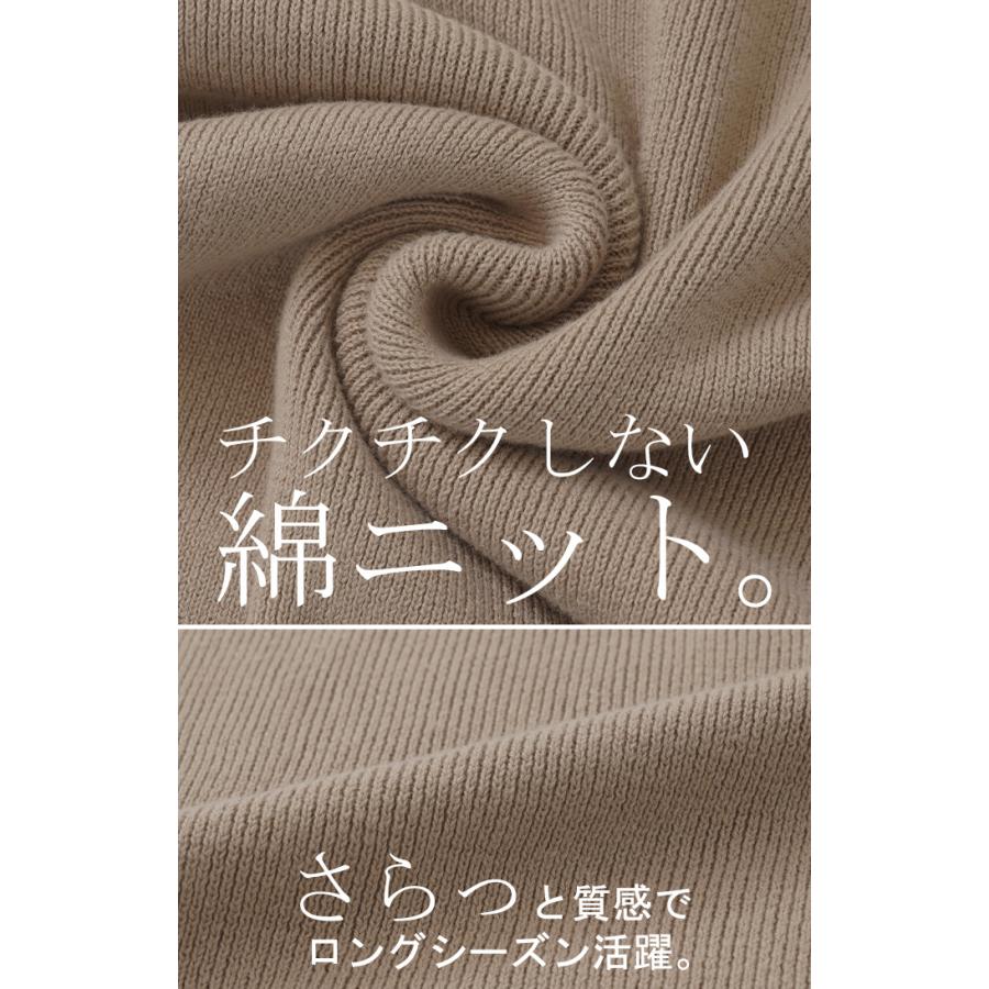 ニット 選べるネック リブ 配色 綿100％ レディース トップス 無地 長袖 ロング ストレッチ バイカラー | HUG.U | 08