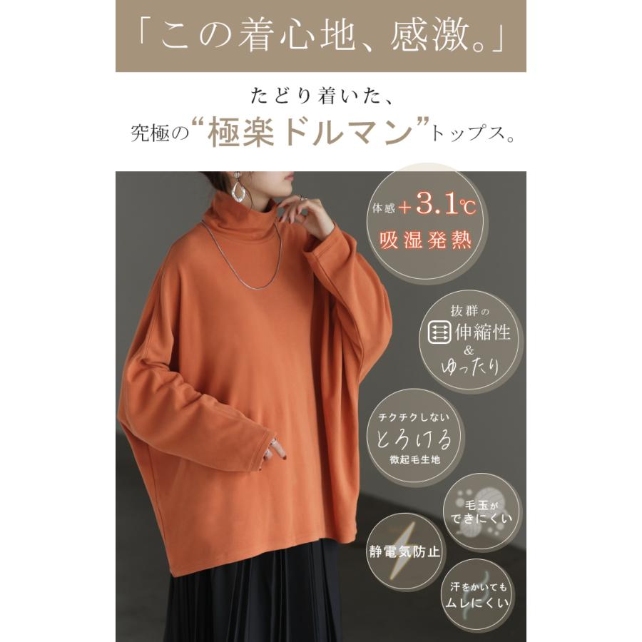 トップス ロンT  吸湿 発熱 レディース トップス ロング ドルマン 長袖 タートルネック ストレッチ 発熱  HEATVEIL | HUG.U | 07