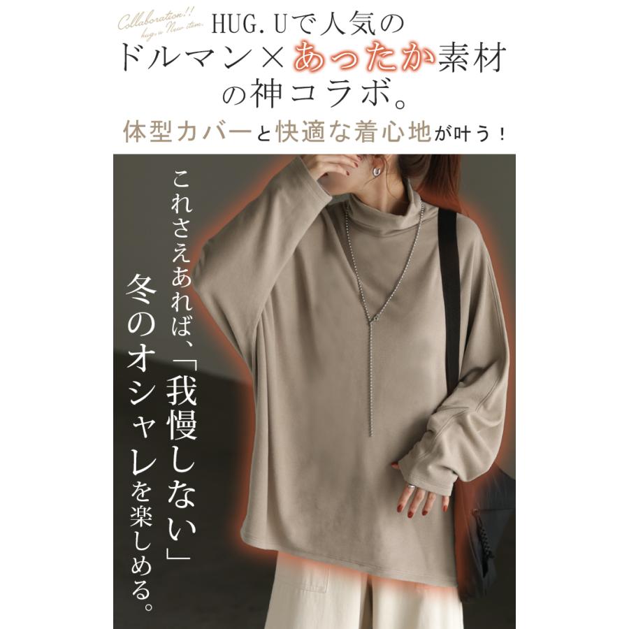 トップス ロンT  吸湿 発熱 レディース トップス ロング ドルマン 長袖 タートルネック ストレッチ 発熱  HEATVEIL | HUG.U | 09