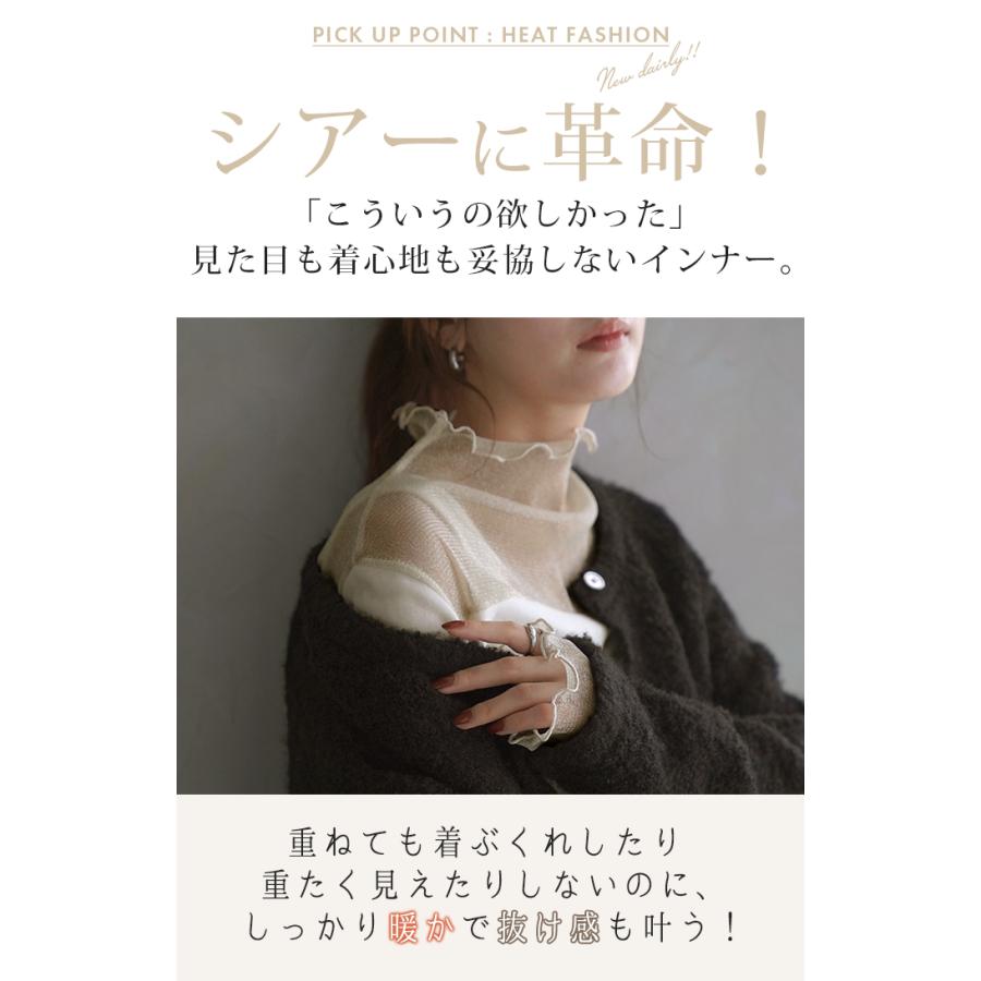 トップス 発熱 シアー インナー レディース 長袖 無地 吸湿発熱 静電気 防止 軽量 透け ハイネック あったか  HEATVEIL | HUG.U | 13