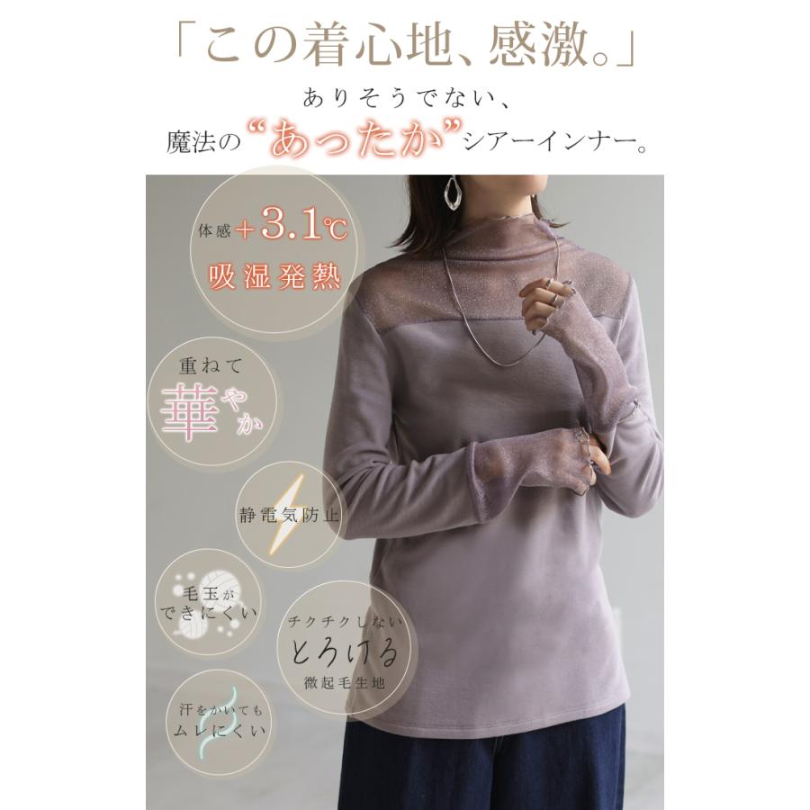 トップス 発熱 シアー インナー レディース 長袖 無地 吸湿発熱 静電気 防止 軽量 透け ハイネック あったか  HEATVEIL | HUG.U | 05