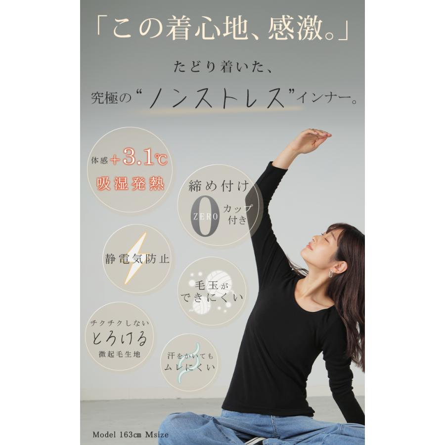 インナー レディース トップス 体感＋3.1℃ 発熱 カップ付き レディース 長袖 無地 チクチクしない 蒸れにくい 暖か HEATVEIL | HUG.U | 05