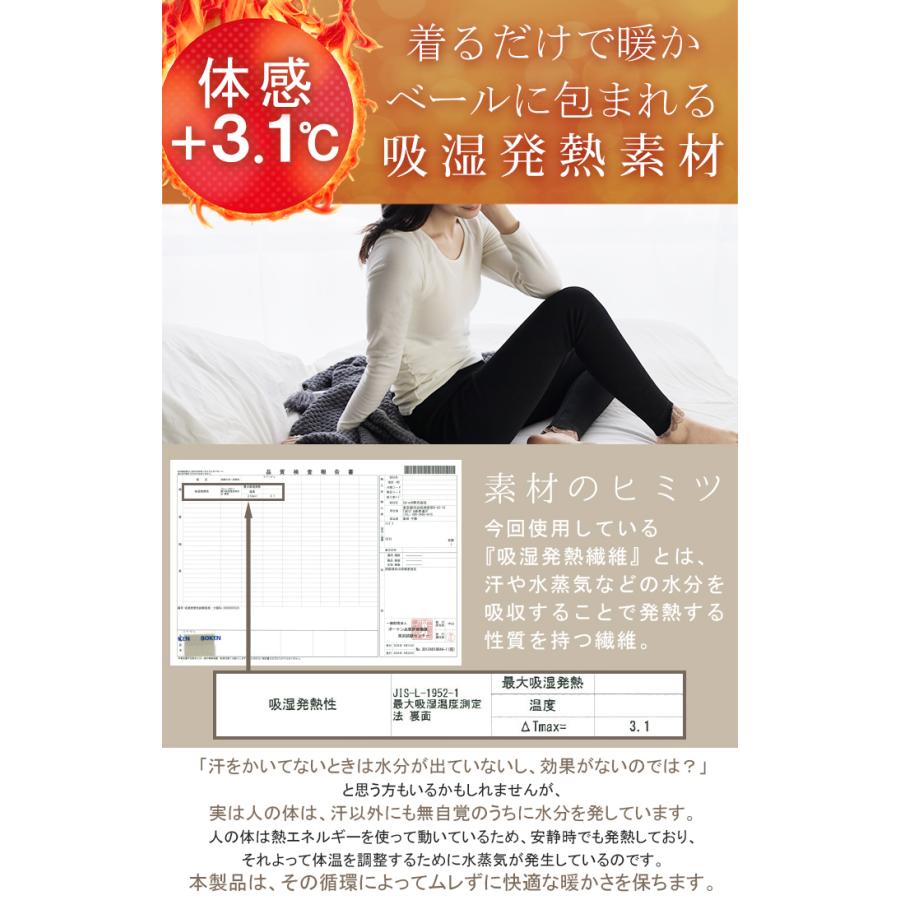 インナー レディース トップス 体感＋3.1℃ 発熱 カップ付き レディース 長袖 無地 チクチクしない 蒸れにくい 暖か HEATVEIL | HUG.U | 09
