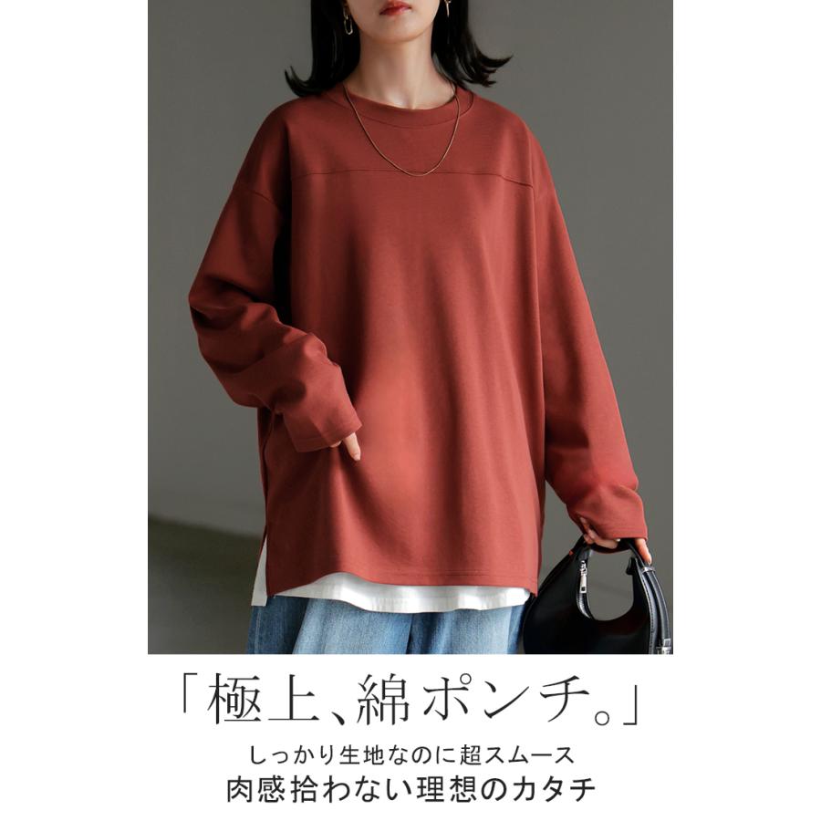 カットソー ロンT ポンチ 防汚 レディース トップス ロング 長袖 Tシャツ ティーシャツ フットボールT チュニック クルーネック コットンポンチ | HUG.U | 09