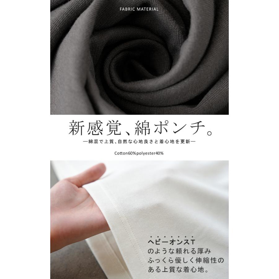 カットソー ロンT ポンチ 防汚 レディース トップス ロング 長袖 Tシャツ ティーシャツ フットボールT チュニック クルーネック コットンポンチ | HUG.U | 13