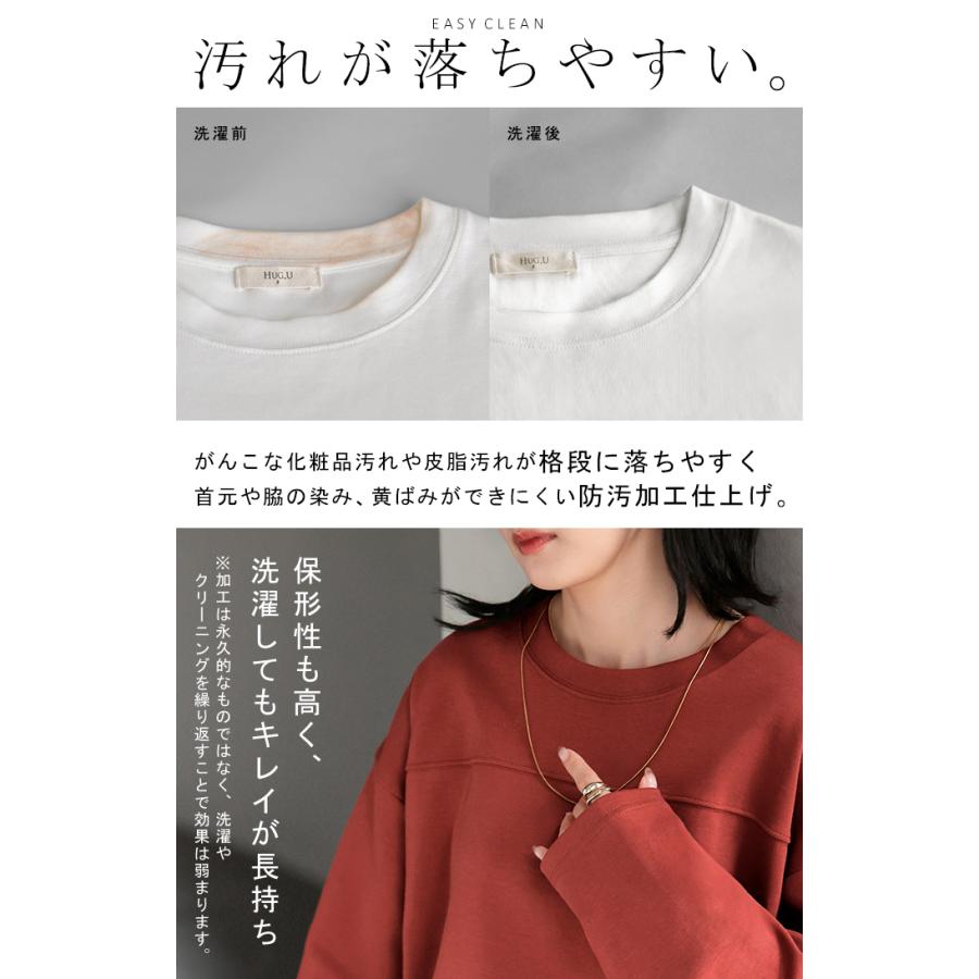 カットソー ロンT ポンチ 防汚 レディース トップス ロング 長袖 Tシャツ ティーシャツ フットボールT チュニック クルーネック コットンポンチ | HUG.U | 14