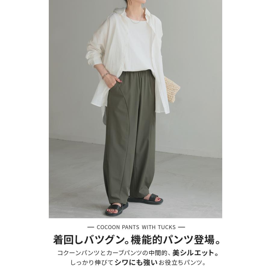 パンツ コクーン カーブ ワイド レディース ボトムス ボトム シワになりにくい ストレッチ ハイウエスト テーパード タック ウエストゴム 無地 軽量 軽い | HUG.U | 06