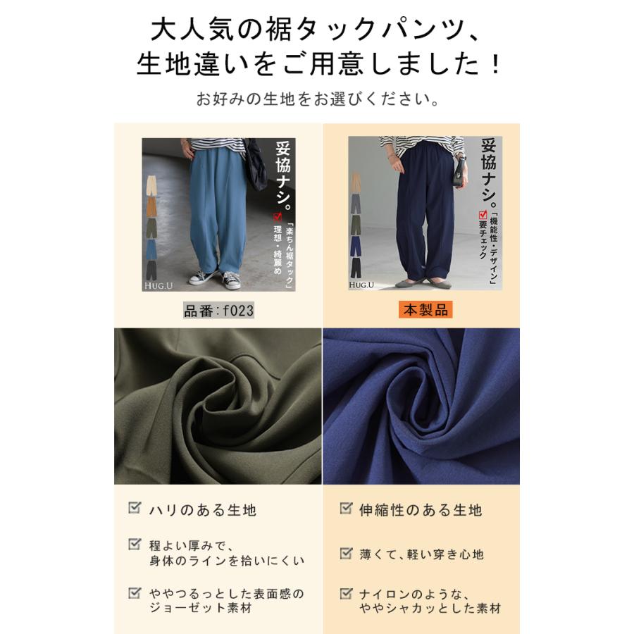 パンツ コクーン カーブ ワイド レディース ボトムス ボトム シワになりにくい ストレッチ ハイウエスト テーパード タック ウエストゴム 無地 軽量 軽い | HUG.U | 10