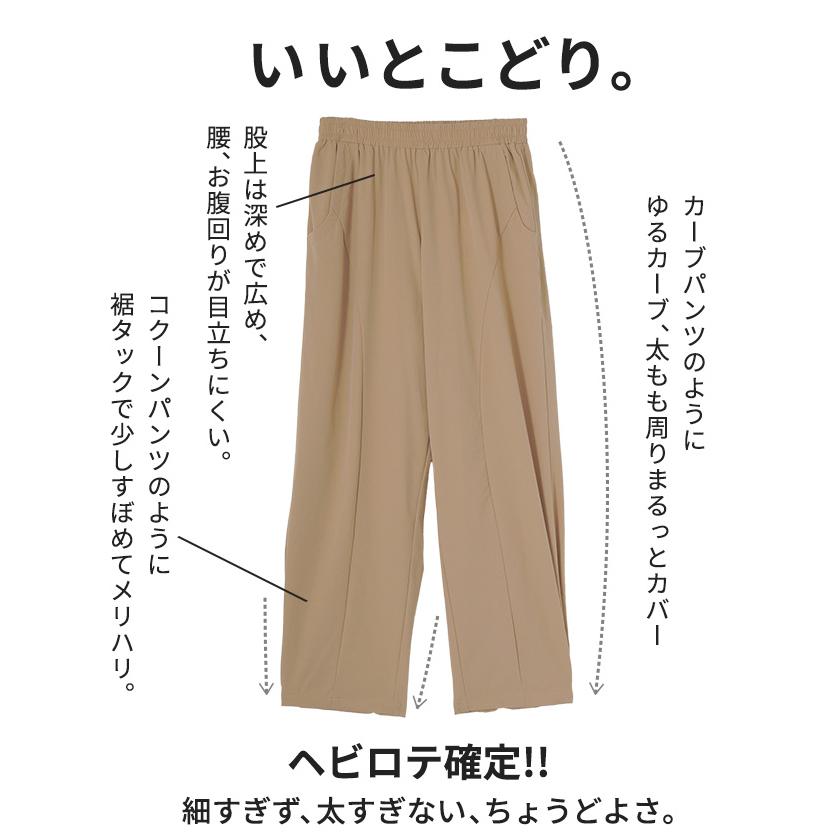 パンツ コクーン カーブ ワイド レディース ボトムス ボトム シワになりにくい ストレッチ ハイウエスト テーパード タック ウエストゴム 無地 軽量 軽い | HUG.U | 12