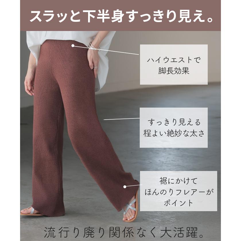 パンツ ニット レディース ボトムス ストレッチ 無地 ロング ロングパンツ マタニティ フレア 産前産後兼用 | HUG.U | 20