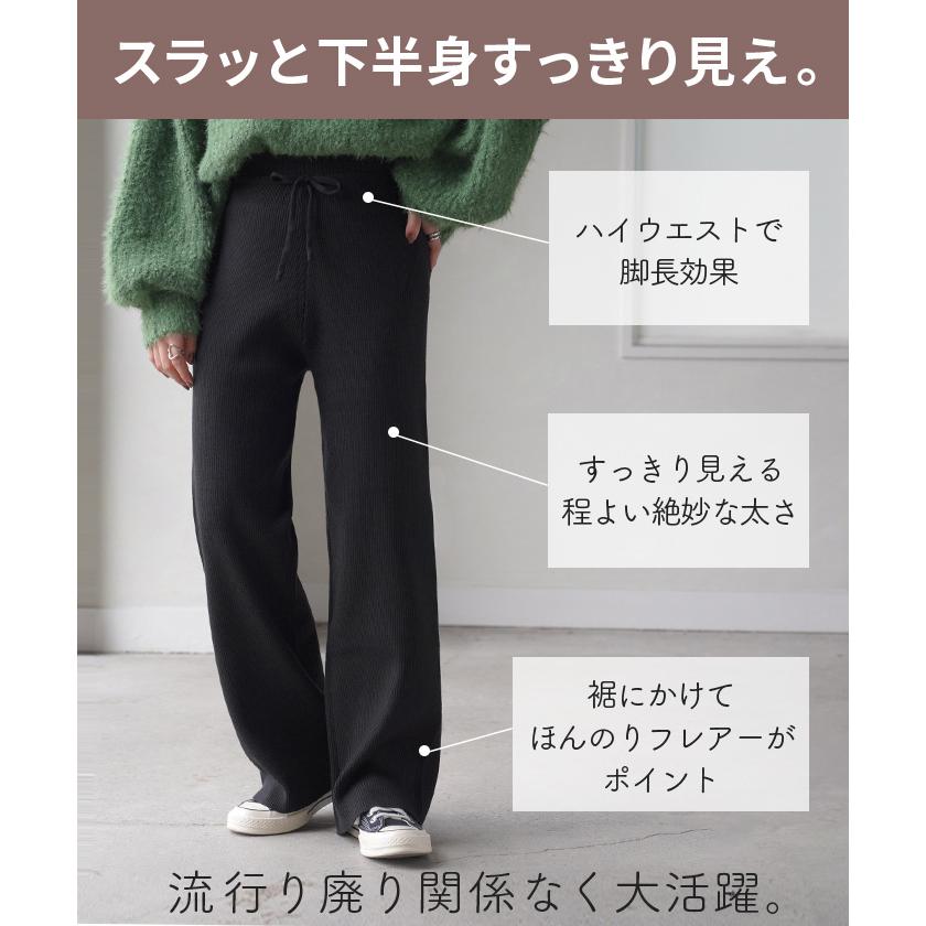 パンツ ニット レディース ボトムス ストレッチ 無地 ロング ロングパンツ マタニティ フレア 産前産後兼用 | HUG.U | 20